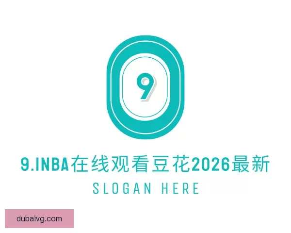 认识9.1nba在线观看豆花2026最新